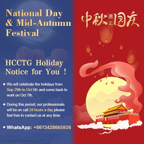 مهرجان منتصف الخريف وإشعار عطلة اليوم الوطني