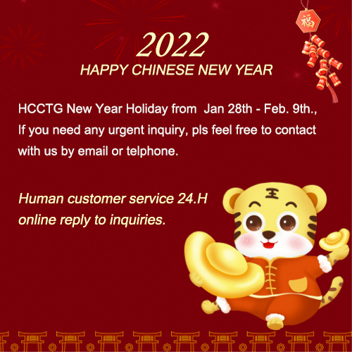 إشعار عطلات السنة الصينية الجديدة