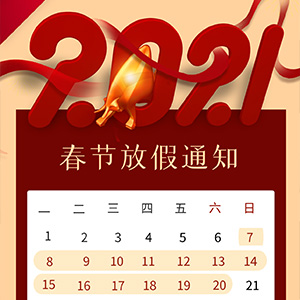 إشعار العطلات